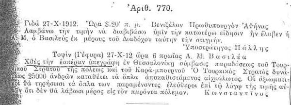 thessaloniki 1912 01