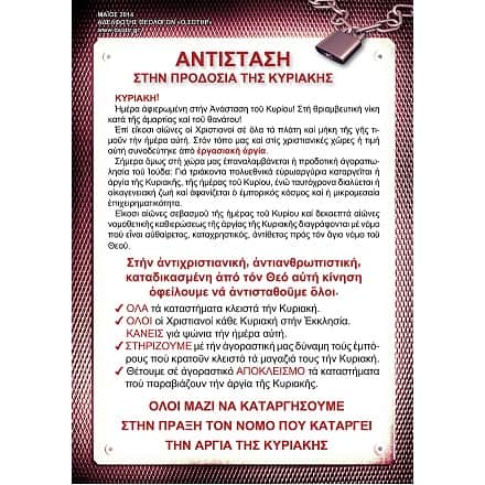 antistash kyriakhs (small)