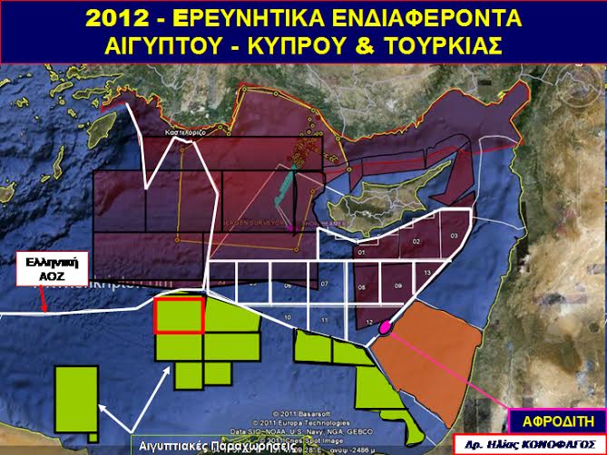 Konofagos Concessions Egypt-2012-2014