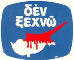 den ksexno kypros aimatovamenh
