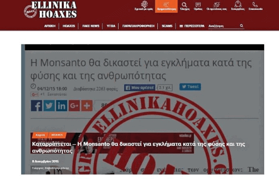 ellinika hoaxes to megalo fake news tis enimerosis 02