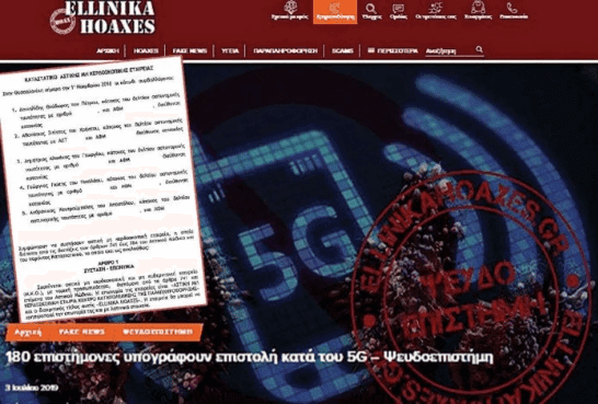 ellinika hoaxes to megalo fake news tis enimerosis 05