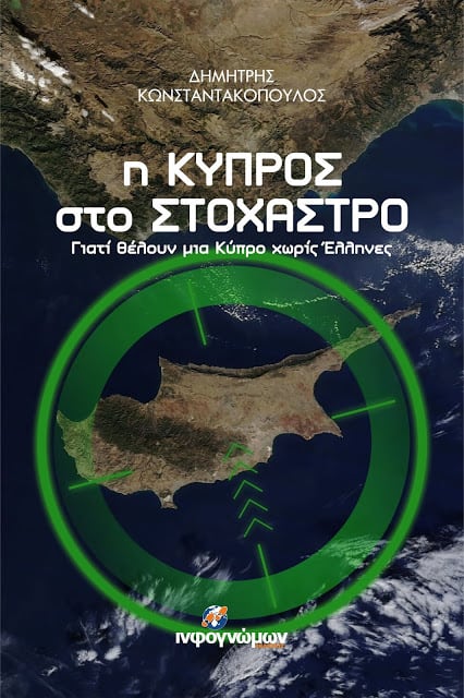kypros fin 01