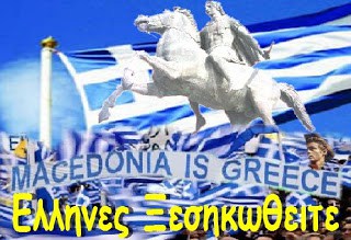macedonia is greece 02