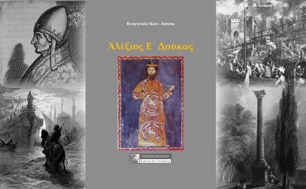 alexios e book 01