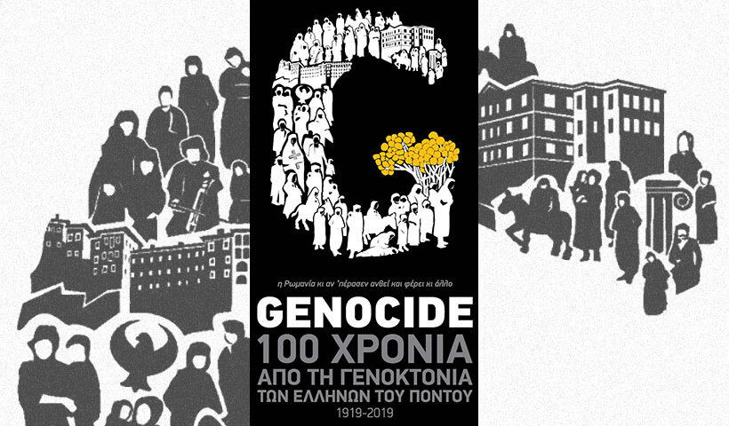 genocide 100 xronia 01